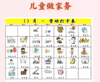 宿州儿童做家务年龄对照表