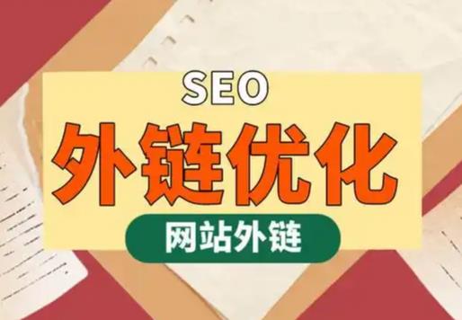 宿州seo优化可以发布外链的网站资源平台
